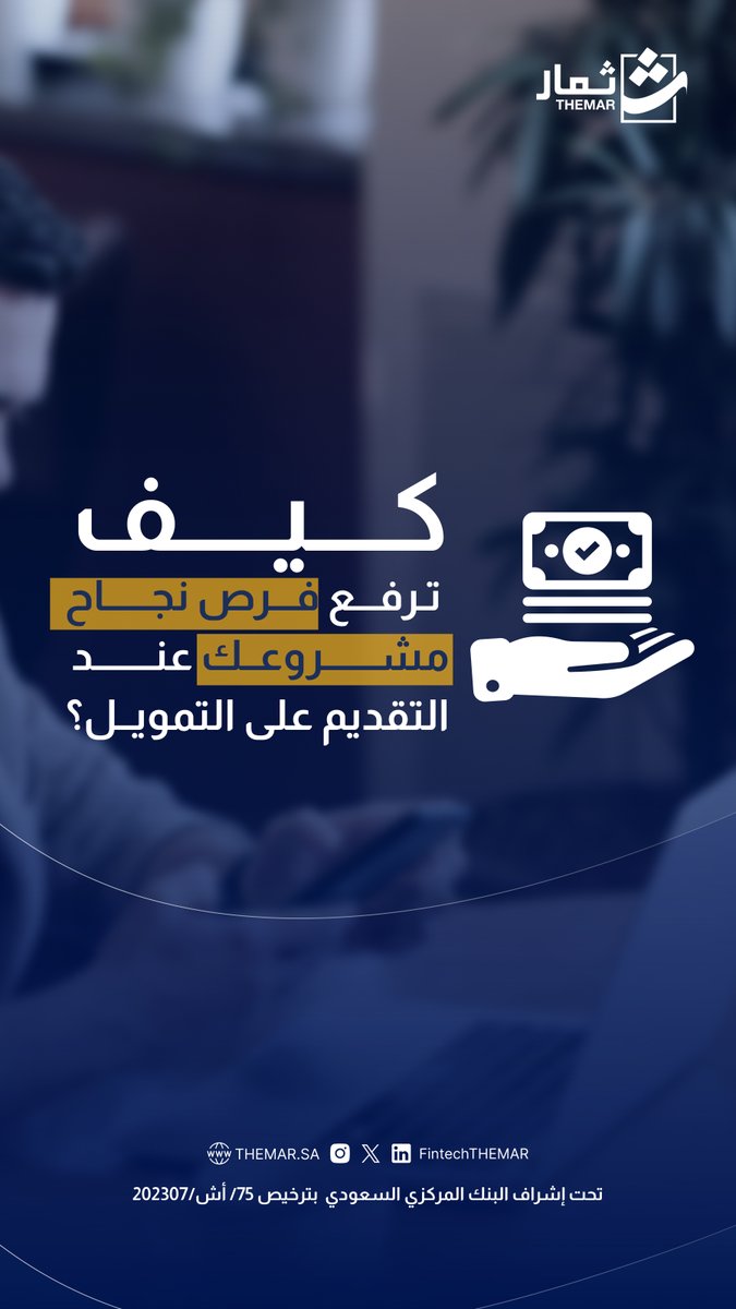 ثمار - THEMAR tweet media