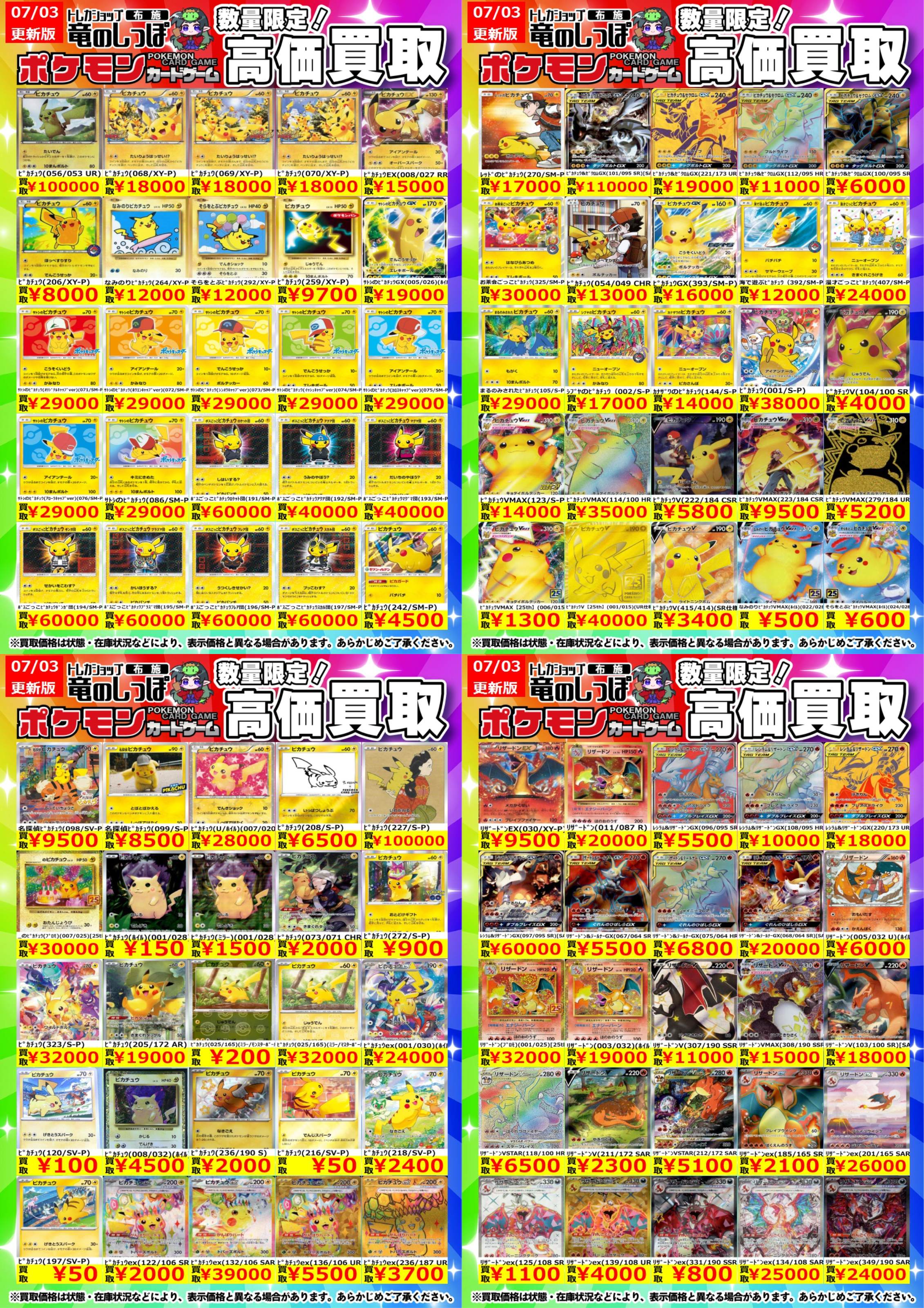 極美品】サトシのピカチュウ ホウエンキャップ