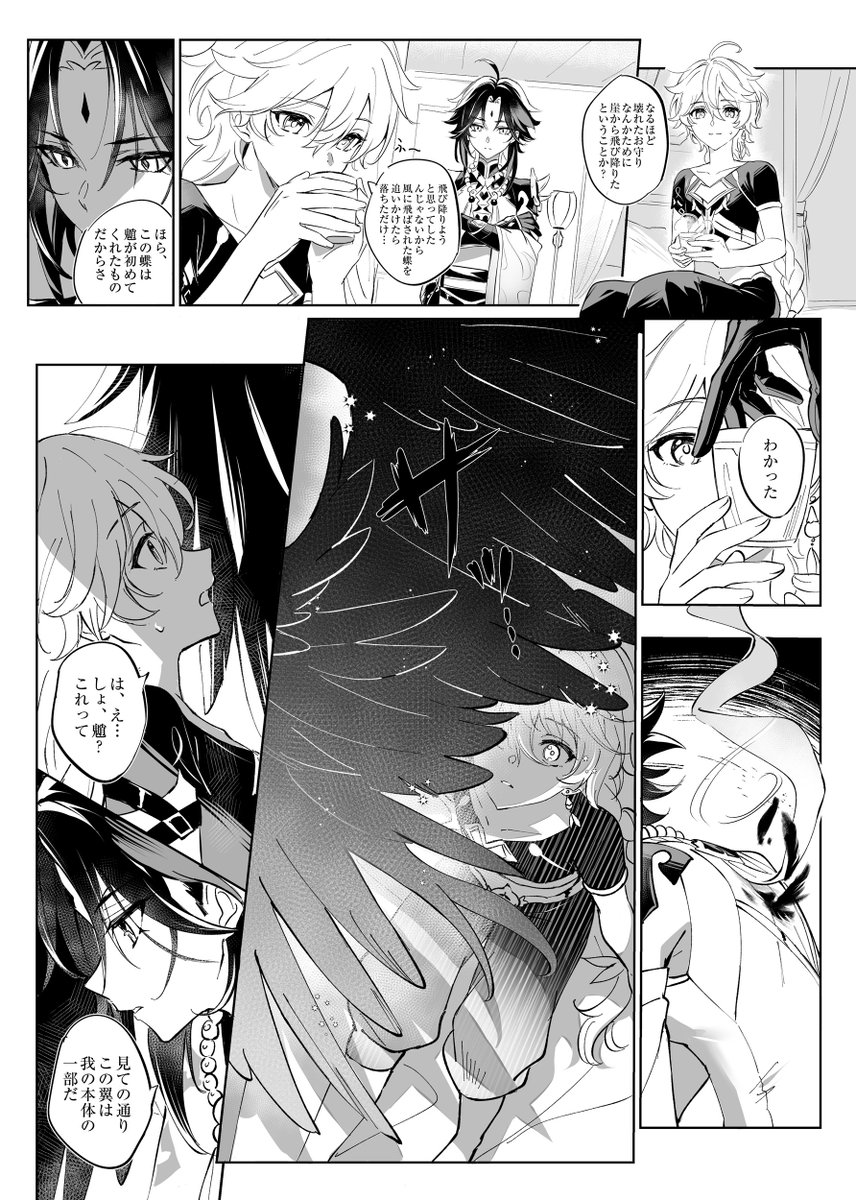 paopaobeibei's tweet photo. 去年6月発行の魈空アンソロに寄稿させていただいた漫画です
ありがとうございました…！
（4/8） https://t.co/H3Wgzfyq5l