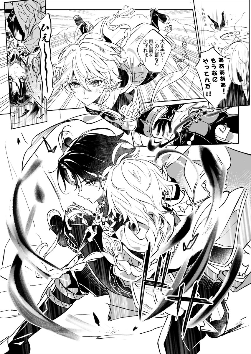 paopaobeibei's tweet photo. 去年6月発行の魈空アンソロに寄稿させていただいた漫画です
ありがとうございました…！
（4/8） https://t.co/H3Wgzfyq5l