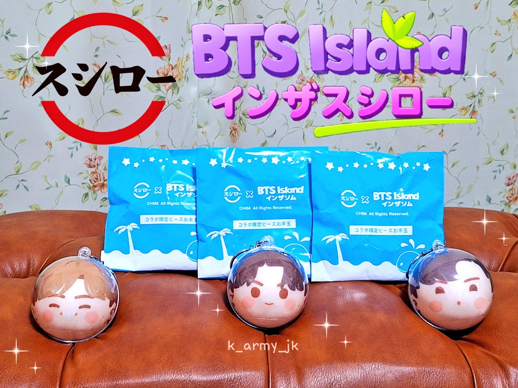 さーたん☆BTS スシロー コラボ 限定 ビーズ お手玉 コンプリート さーたん☆BTS スシロー コラボ 限定 ビーズ お手玉