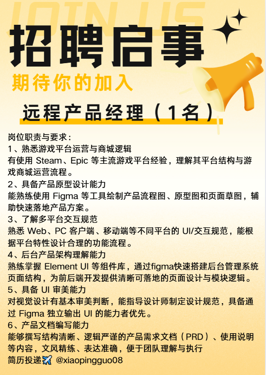 FOYAxj's tweet photo. #远程产品经理（1名）8小时双休
简历投递✈️ @xiaopingguo08 
#远程工作 #线上工作 #居家工作 #RemoteJobs #产品经理 #运营 https://t.co/xtUOMCmiON