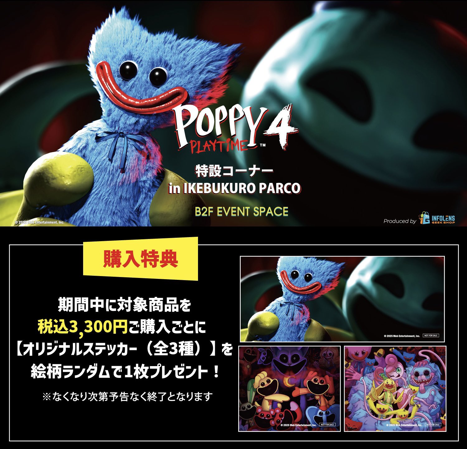 ポピープレイタイム キャットナップ ハギーワギー POPPY_PLAYTIME Poppy Playtime 日本公式サイト