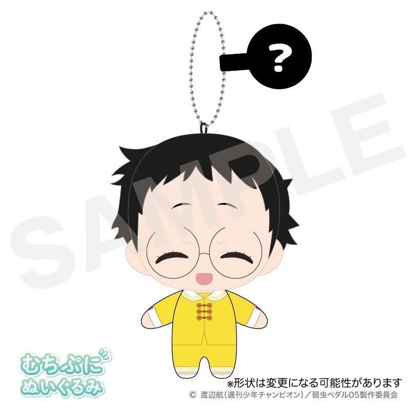 お知らせ】 『むちぷにぬいぐるみ 弱虫ペダルLIMIT BREAK中華街