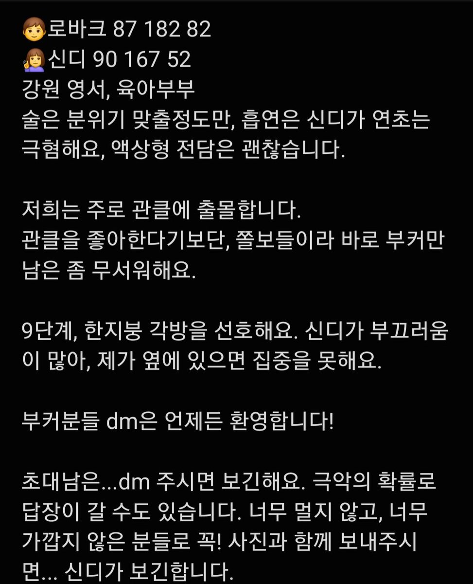 로바크&신디 부부 tweet media