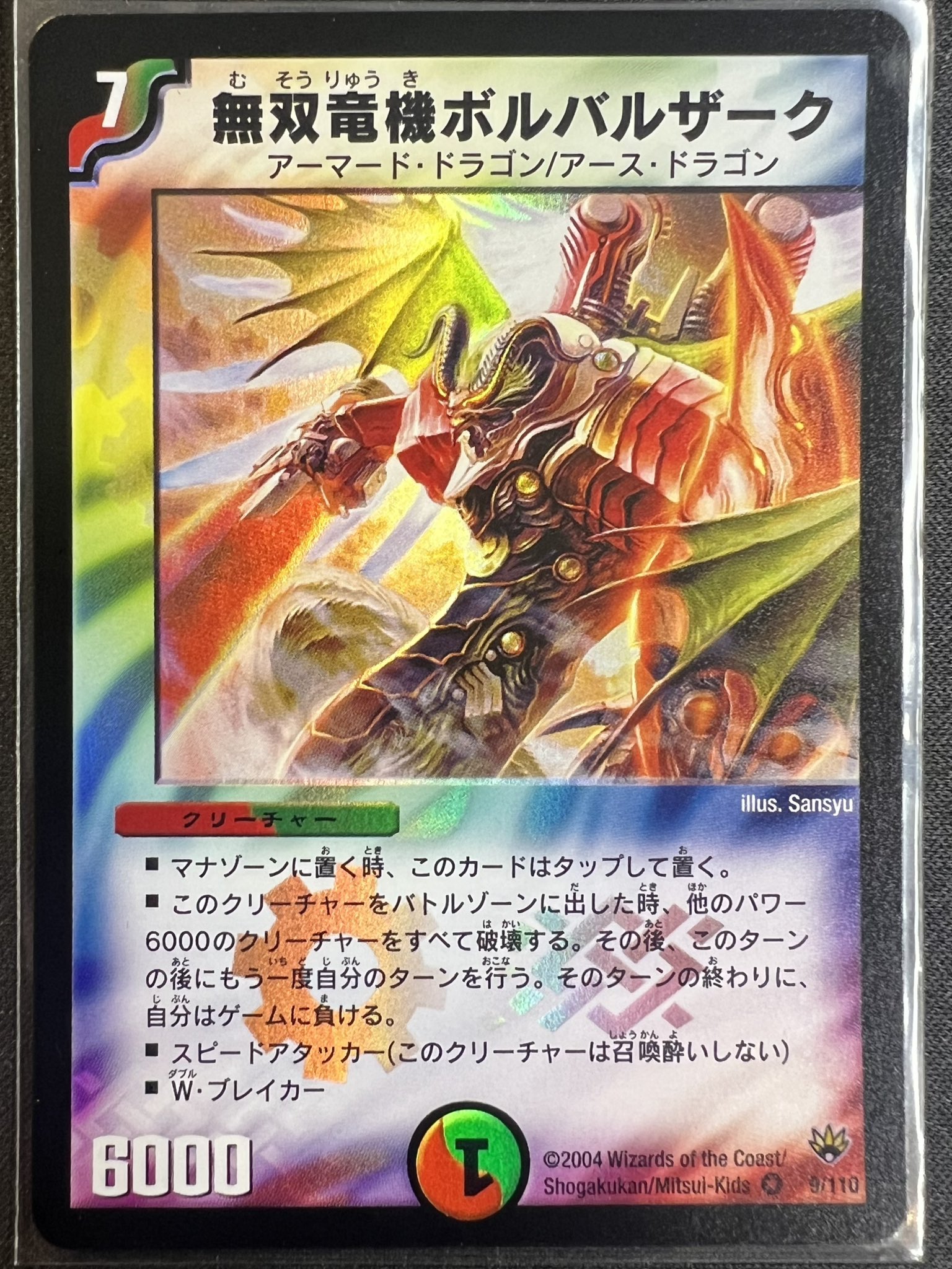 デュエマ クラシック デュエルマスターズ クラシックデッキ【旧