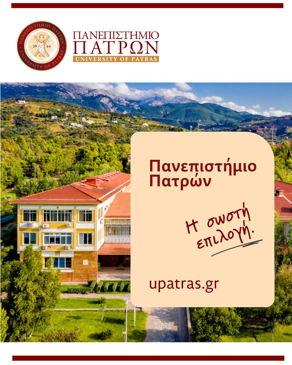 Γιατί να επιλέξεις να σπουδάσεις στο Πανεπιστήμιο Πατρών; 

«Το μέλλον ανήκει σε εκείνους που το προετοιμάζουν»
Επιλέξτε Πανεπιστήμιο Πατρών! Επενδύστε στο αύριο! 

Περισσότερες πληροφορίες στους παρακάτω συνδέσμους: upatras.gr
upatras.gr/giati-na-spoud… 

#upatras