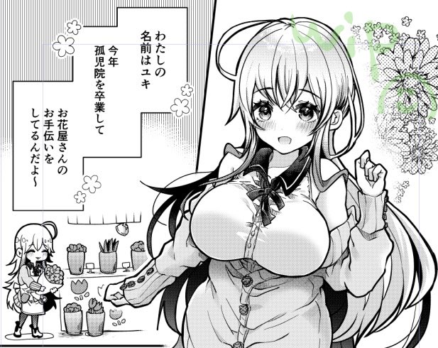 このあと工ッチな目に遭うのに呑気なもんだぜ ぺろぺろ 