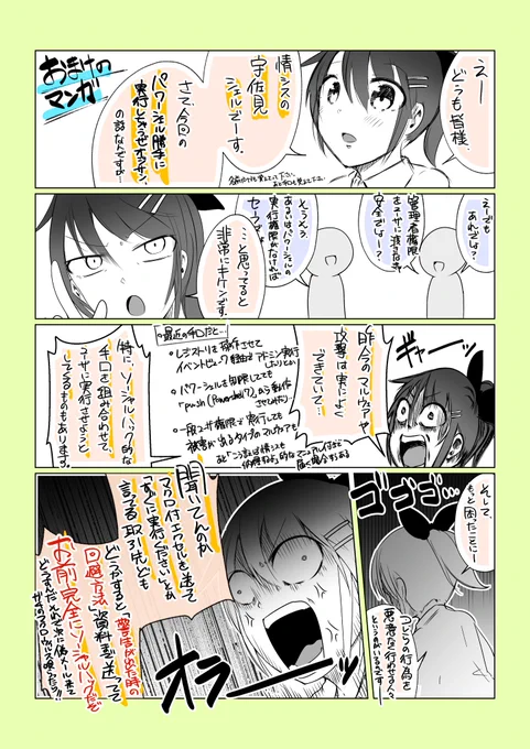 【おまけのマンガ】
マジで攻撃は巧妙になってるし、一方で
いまだマクロ付きExcelは飛んでくるし…という話。 