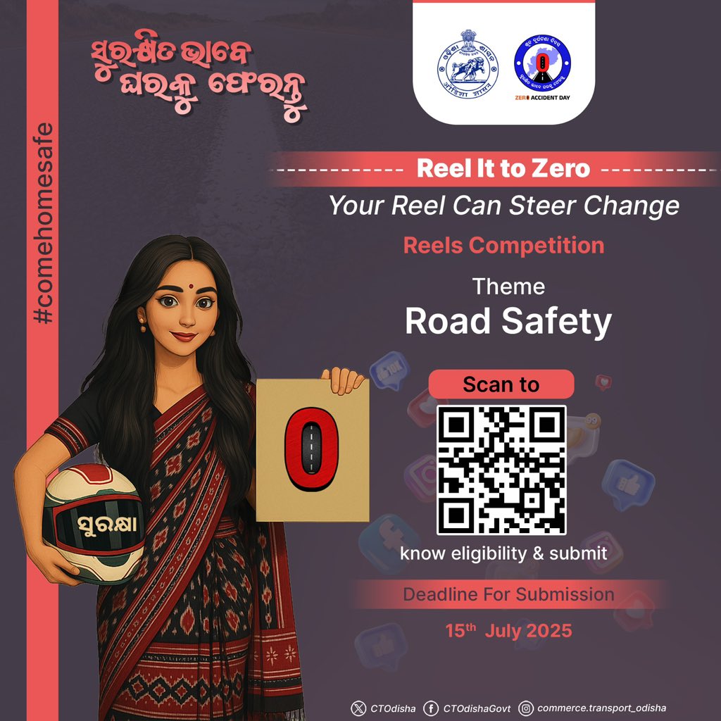 ବାଣିଜ୍ୟ ଓ ପରିବହନ ବିଭାଗ । Commerce & Transport (@ctodisha) on Twitter photo Your creativity can spark change.
Join the Reel it to Zero – Road Safety Reels Competition & use your voice to promote #ZeroAccidentOdisha. Whether you're a student, creator, or concerned citizen, your reel can inspire safer roads & responsible driving. #ComeHomeSafe
<a href="/iitmadras/">IIT Madras</a> Your creativity can spark change.
Join the Reel it to Zero – Road Safety Reels Competition & use your voice to promote #ZeroAccidentOdisha. Whether you're a student, creator, or concerned citizen, your reel can inspire safer roads & responsible driving. #ComeHomeSafe
<a href="/iitmadras/">IIT Madras</a>