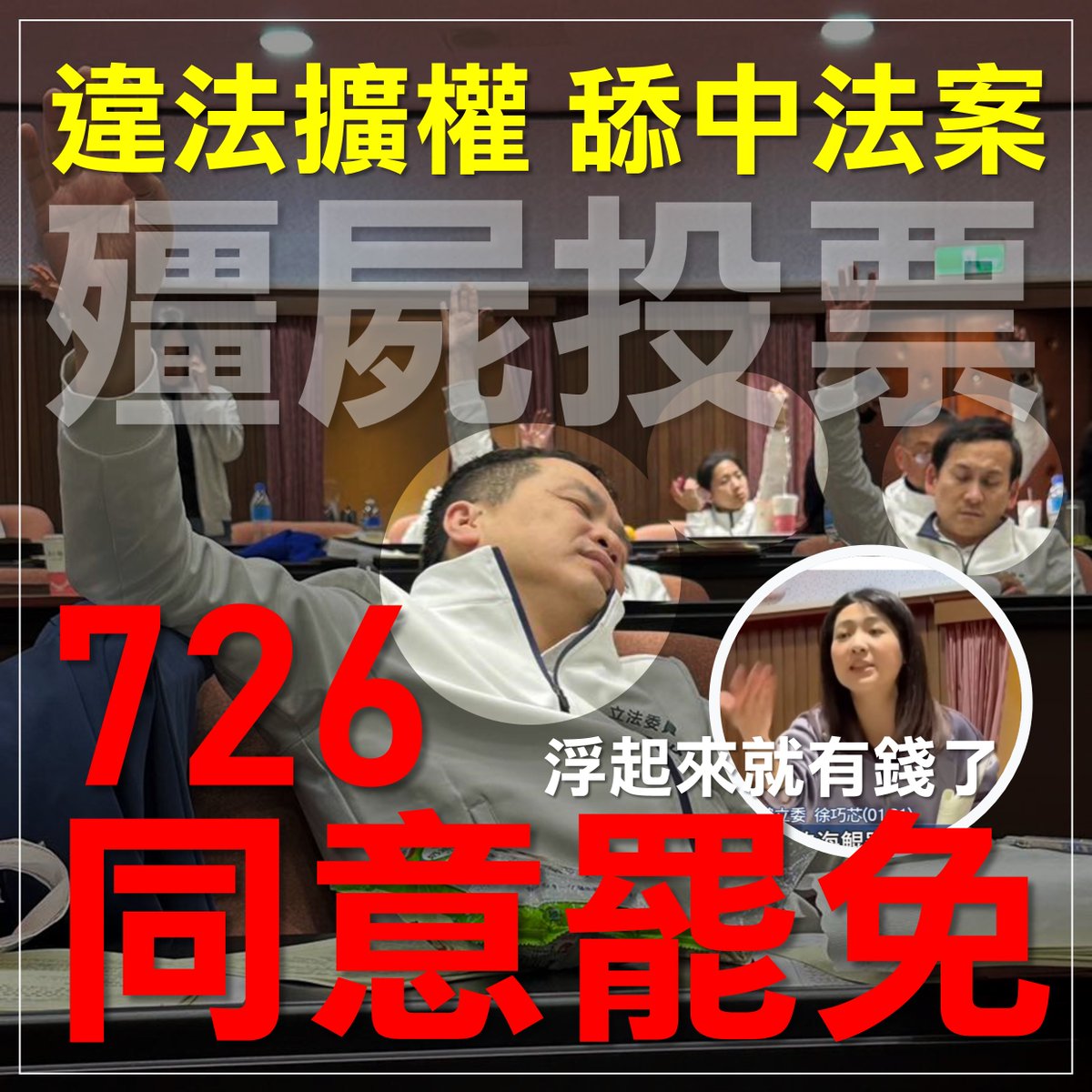 726台灣關鍵剿匪戰役！