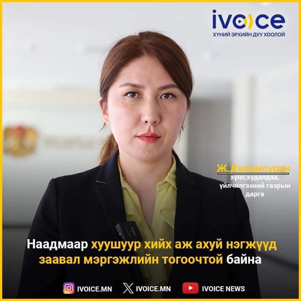 Манай хүн чинь тогооч биш шүү дээ. Лав л хийсэн хуушуурыг нь идэж болохгүй нь ээ.