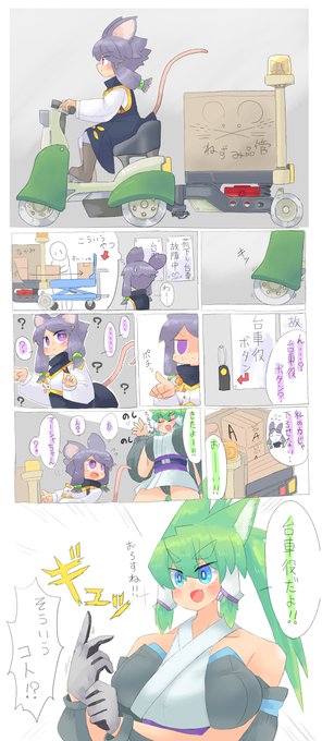 でかいのとちっちゃいの(再) 