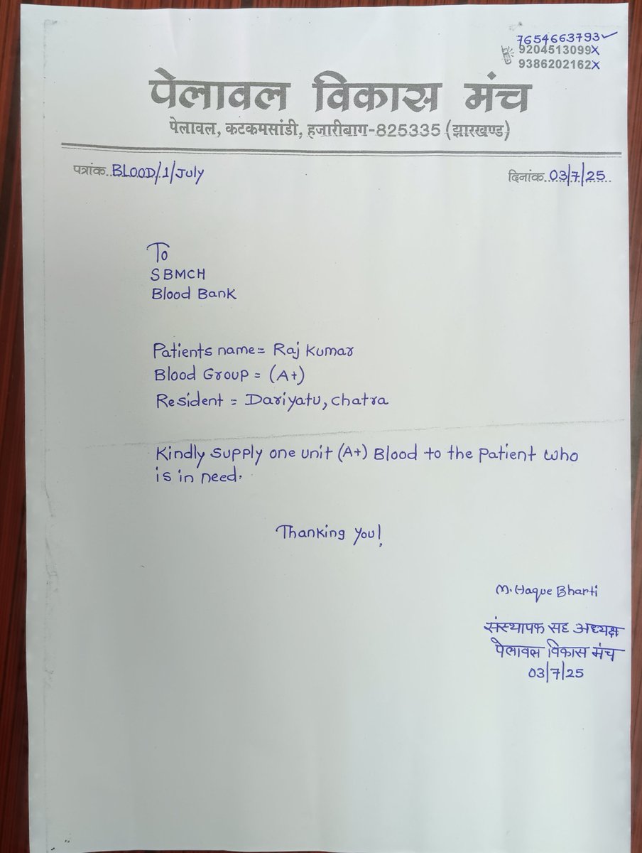 BhartiHaque's tweet photo. आज अपराह्न 4 बजे PVM BLOOD DONORS CLUB द्वारा 62 वर्षीय राज कुमार जी को 1 यूनिट A+ खून उपलब्ध करवा दिया गया।
इस पुनित सहयोग के लिए SBMCH ब्लड बैंक को साधुवाद।
#SBMCH #Hazaribag #Jharkhand
@IrfanAnsariMLA
@DC_Hazaribag @ddchazaribag @BloodDonorsIn https://t.co/O6izD56j7y