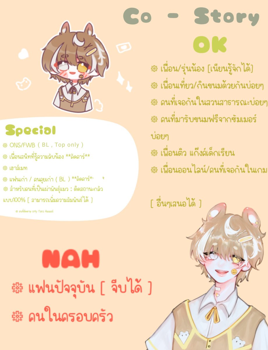 Summer 🌞🏝️ ( รีลงซี5 ) tweet media