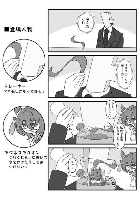 苗木

#アグネスタキオン 