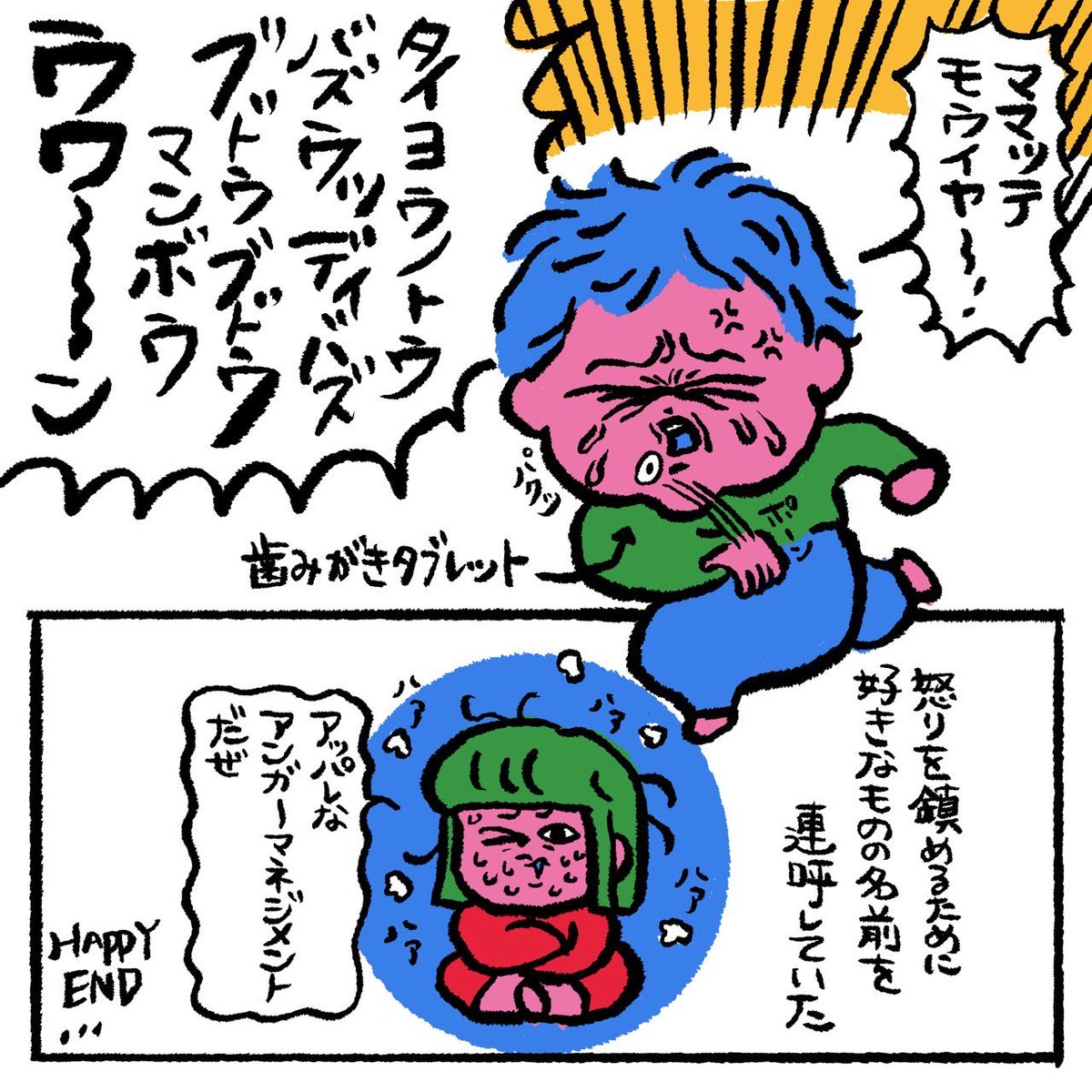 【育児日記】
私も今度イラっとした時「真田弦一郎!真田弦一郎!吉良吉影ー!」ってやってみようと思います 