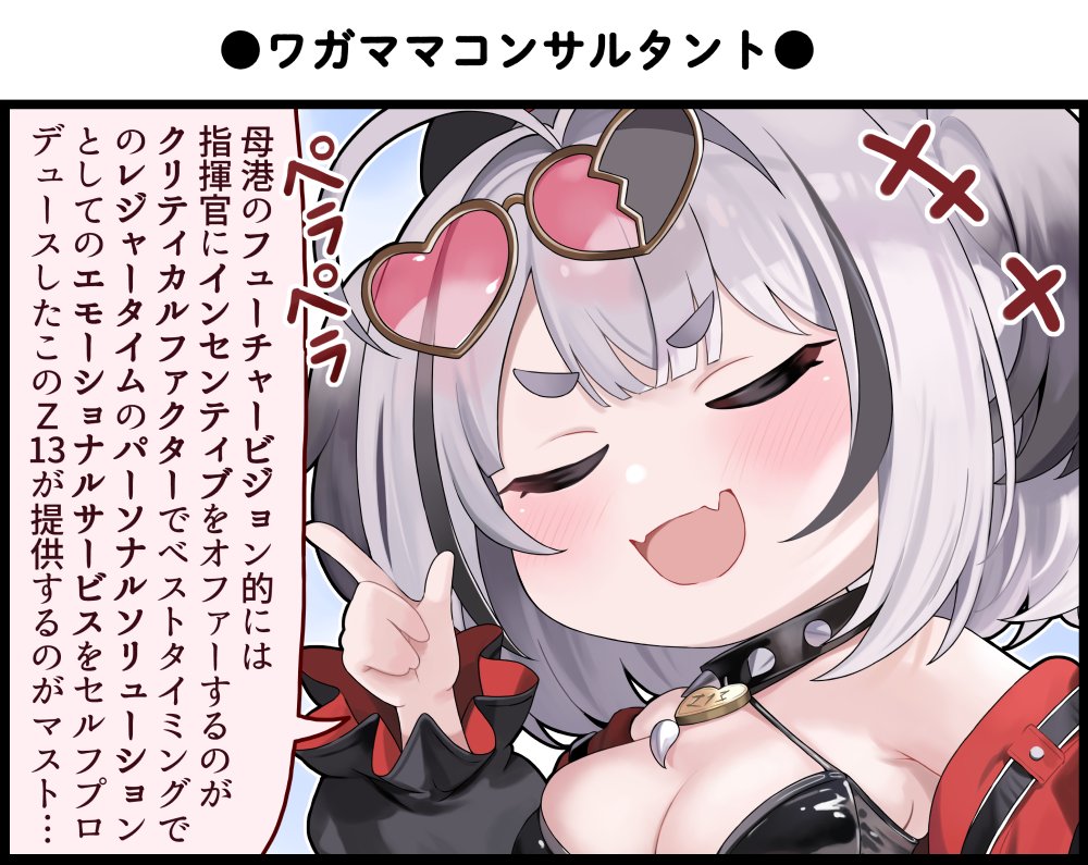 イラスト リアス アズレン】Reバース アズレン イラストリアス SP イラスト リアス アズレン】Reバース アズレン イラストリアス SP