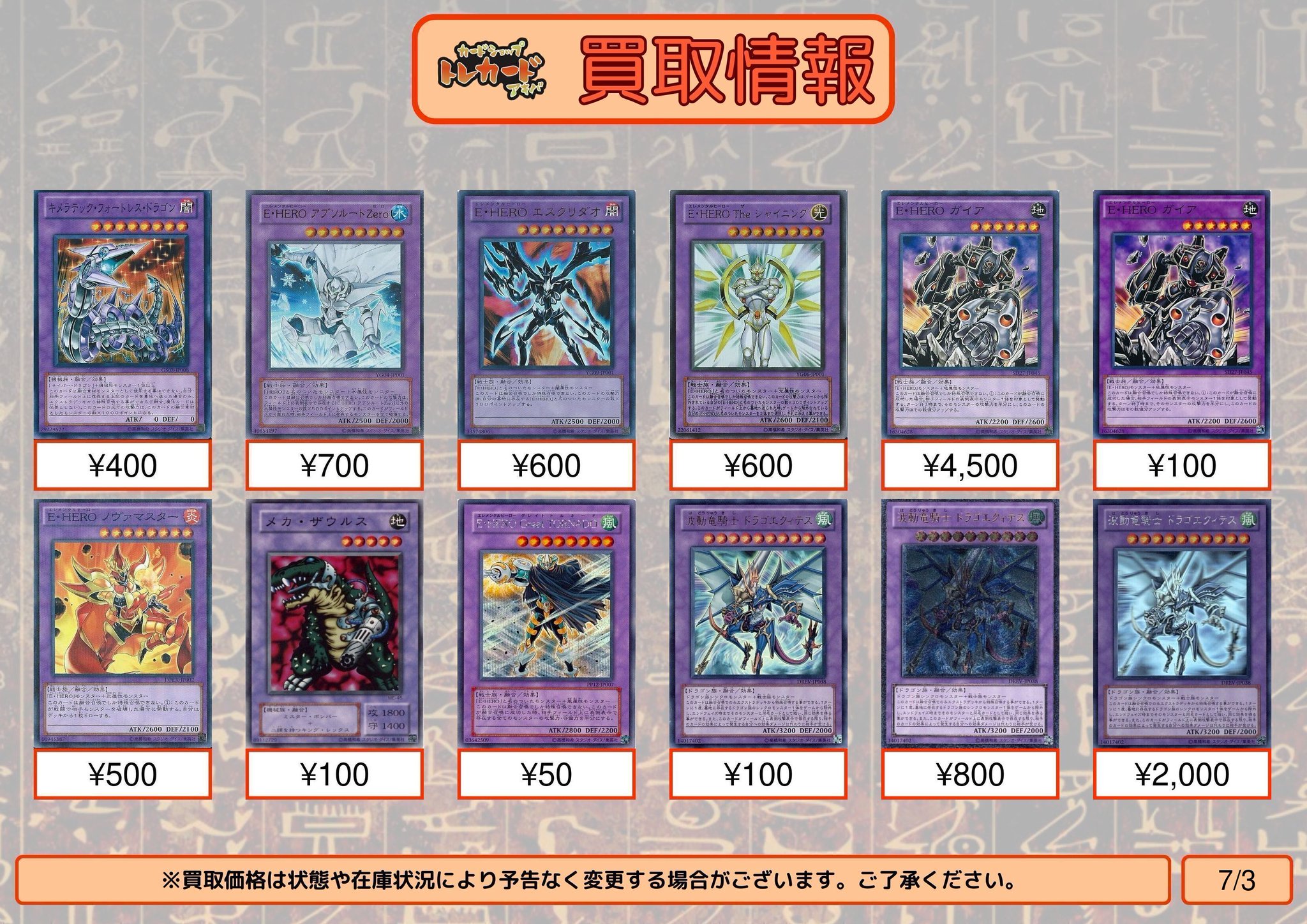 遊戯王 ３９枚まとめ売り カードショップ トレカード 秋葉原 on X: 