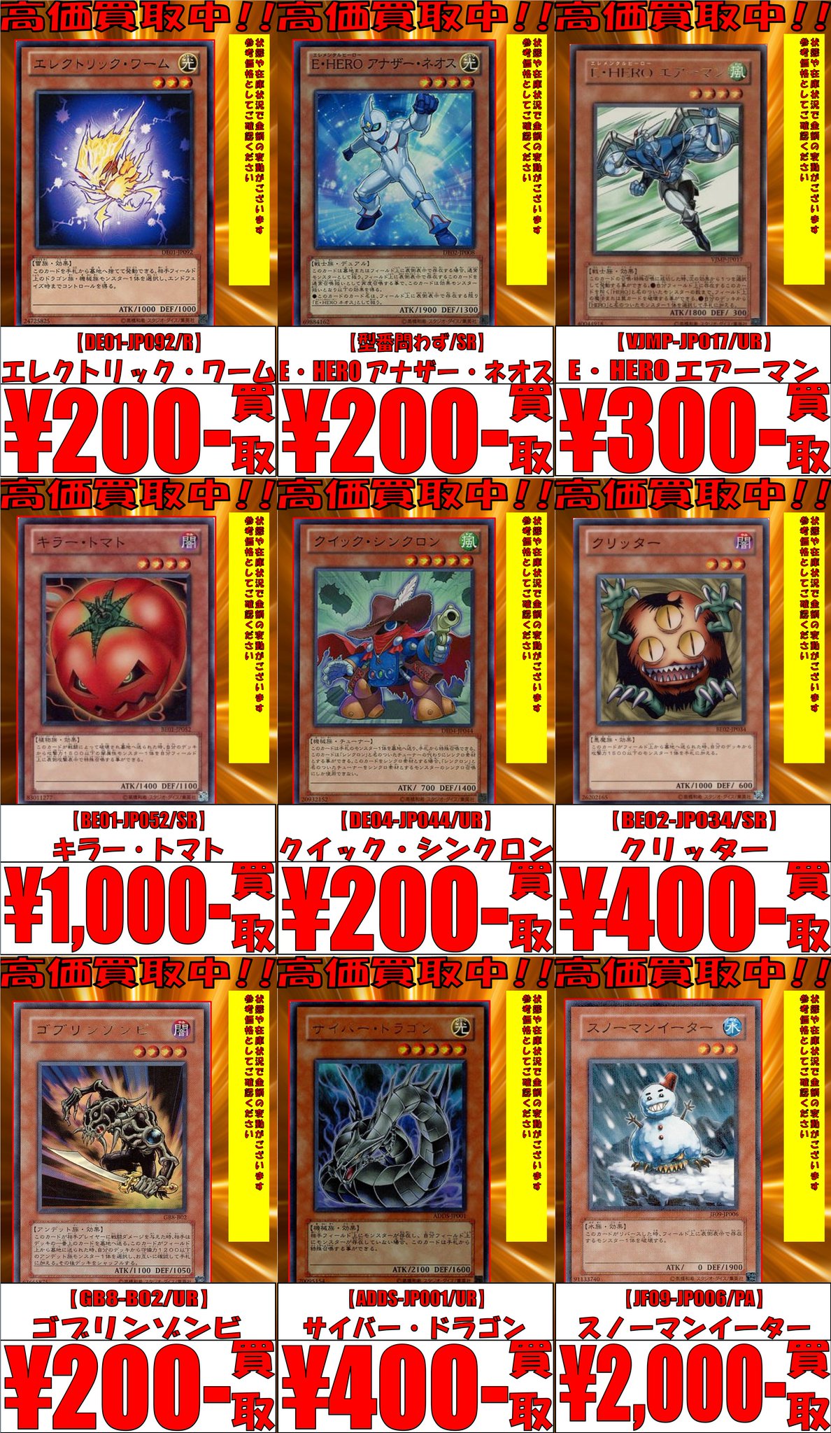 遊戯王『未開封BOX』高価買取中です！8/7 | 千葉鑑定団船橋店