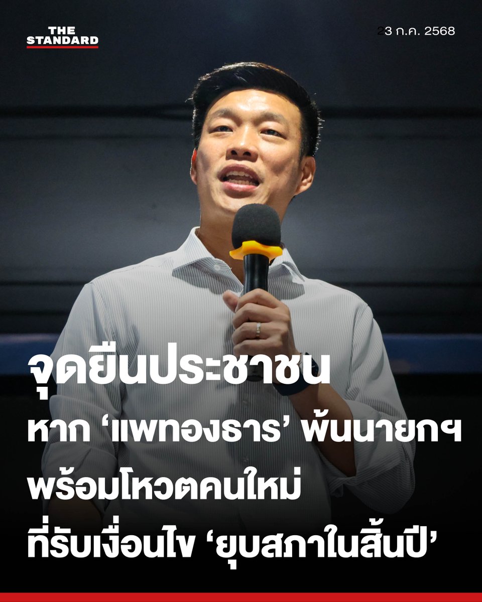 THE STANDARD tweet media