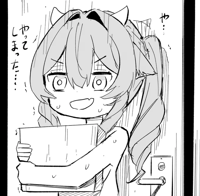 受け取った後我に返る🐄娘 