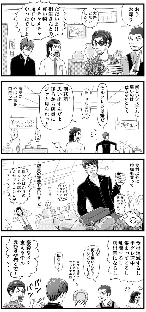 SRPH_rgg's tweet image. 桐生さんとお買い物
