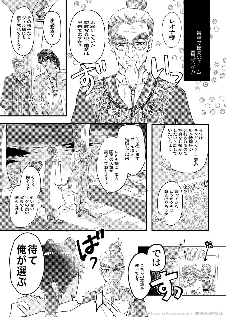 【レオヴィル】家族アンソロ再録「最強で最高のチーム | 春風🍉  https://t.co/JNBduEOOEx

支部にもあげました👍 