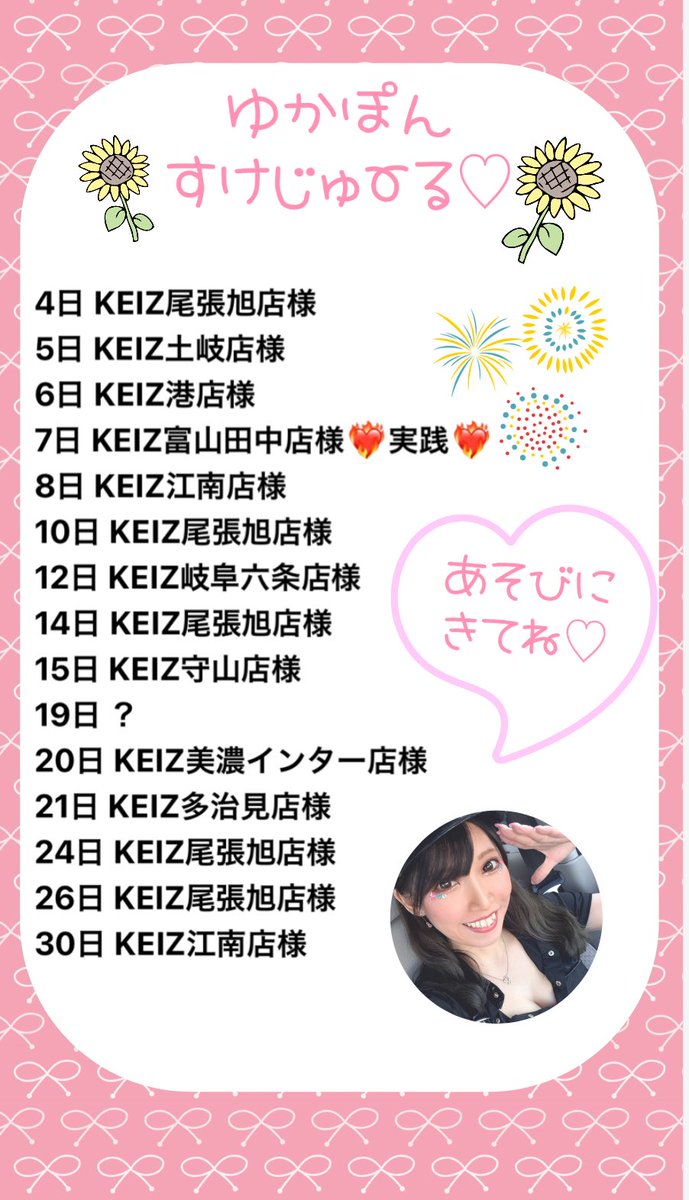 ゆかぽん🐿️🎀 (@yukaponex) / Posts / X