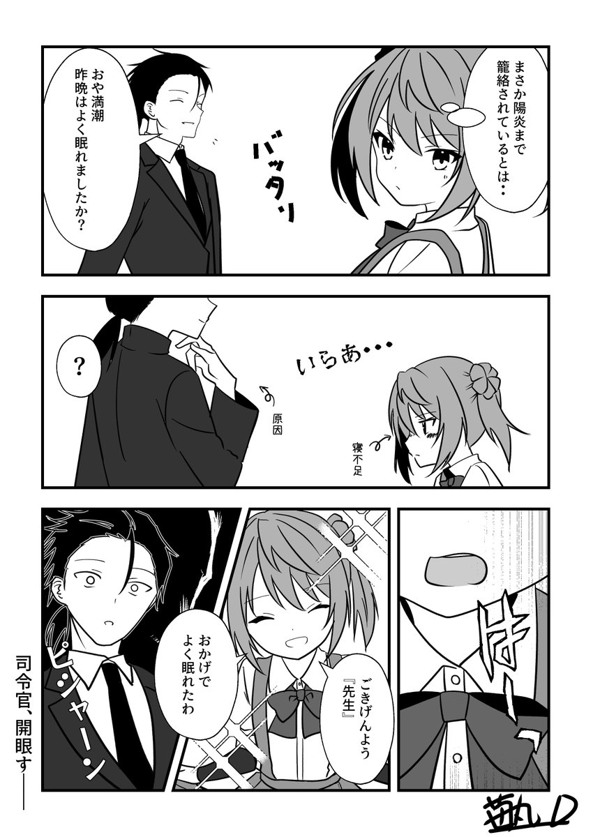 満潮ちゃんといじわる司令官 ⑩

満潮ちゃんの反撃--!
#艦これ 