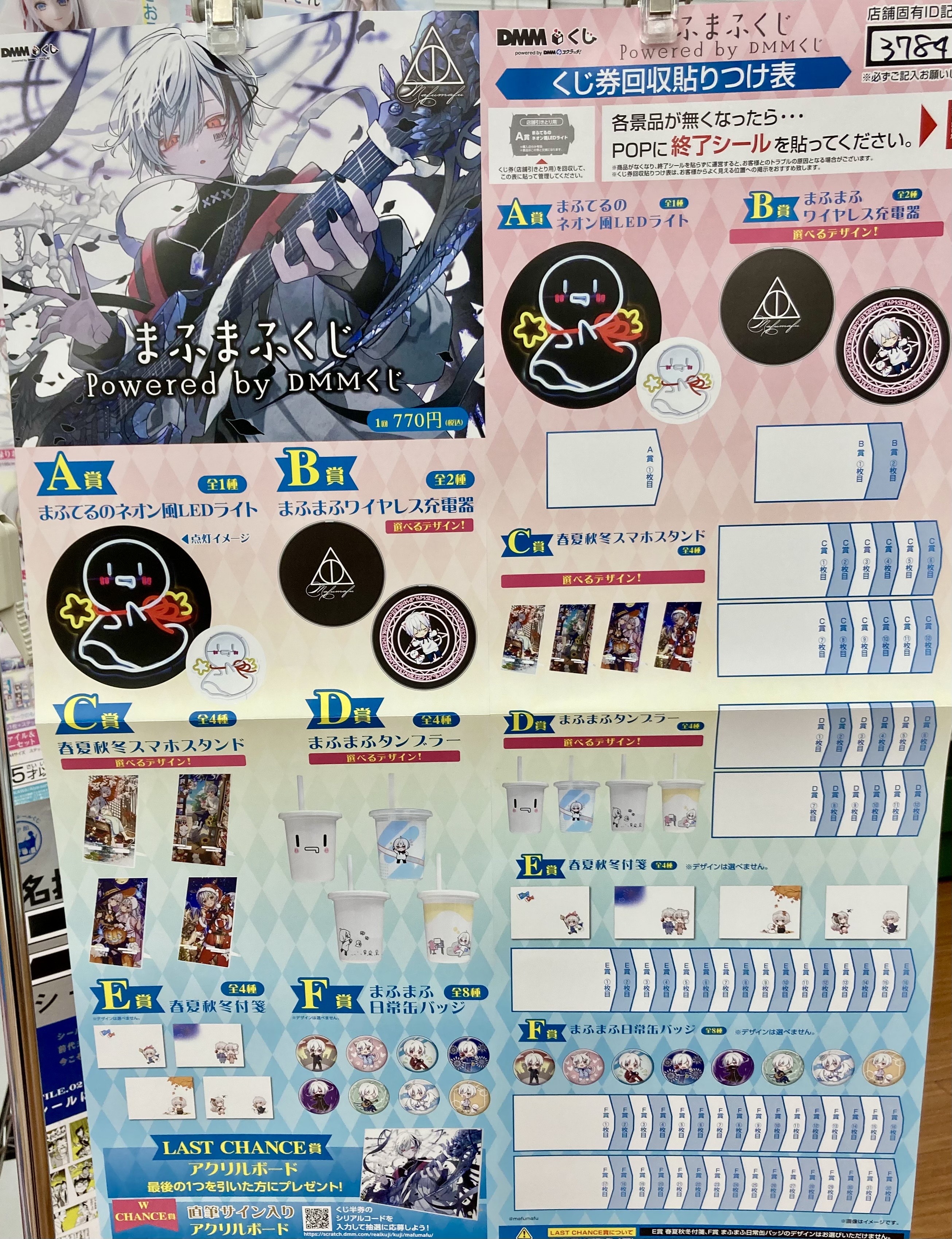 まふまふくじ 専用 まふまふくじ - Search / X
