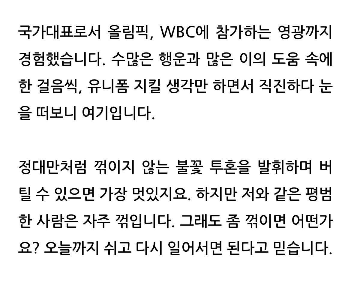 pyo_is_1's tweet image. 꺾여버린 마음 일으켜 세우기