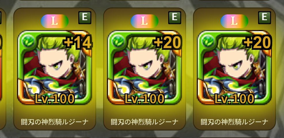デルタ召喚コスト20%オフなのでルジーナ3体目を金オーラに。
しかしながら石が足りない🤔

#ブレヒロ