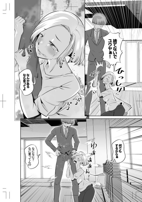 大学からの友人・カサハラとキリシマが恋人になり仲睦まじくする姿を目の当たりにしたアヤネ。 同じサークル仲間のユウヤと自分は大学時代から付き合っているのに最近は会えてもいない。 自分たちもう終わりかもと弱気になっていたらユウヤからメッセージが…! ……尾野けぬじ「女オタクのトモダチと