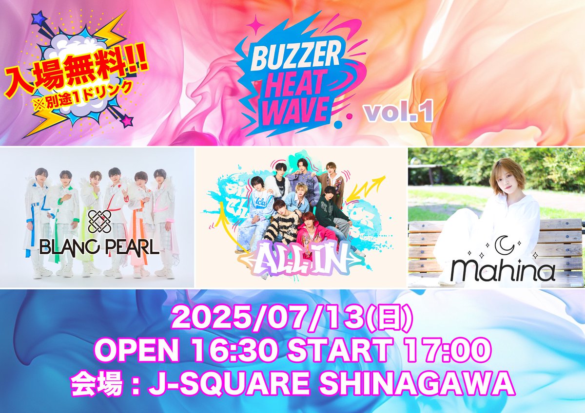 【🎫チケット🎫】
《BUZZER HEAT WAVE vol.1》チケットリセール受付開始‼️

7/13(日)開催の本公演につきまして、チケットのリセール受付をスタートいたしました🎫
該当の方は以下のフォームよりお手続きください👇
🔗 forms.gle/TPb7T6nvHo9ax4…

⚠️優先エリアはお一人様1枚まで⚠️