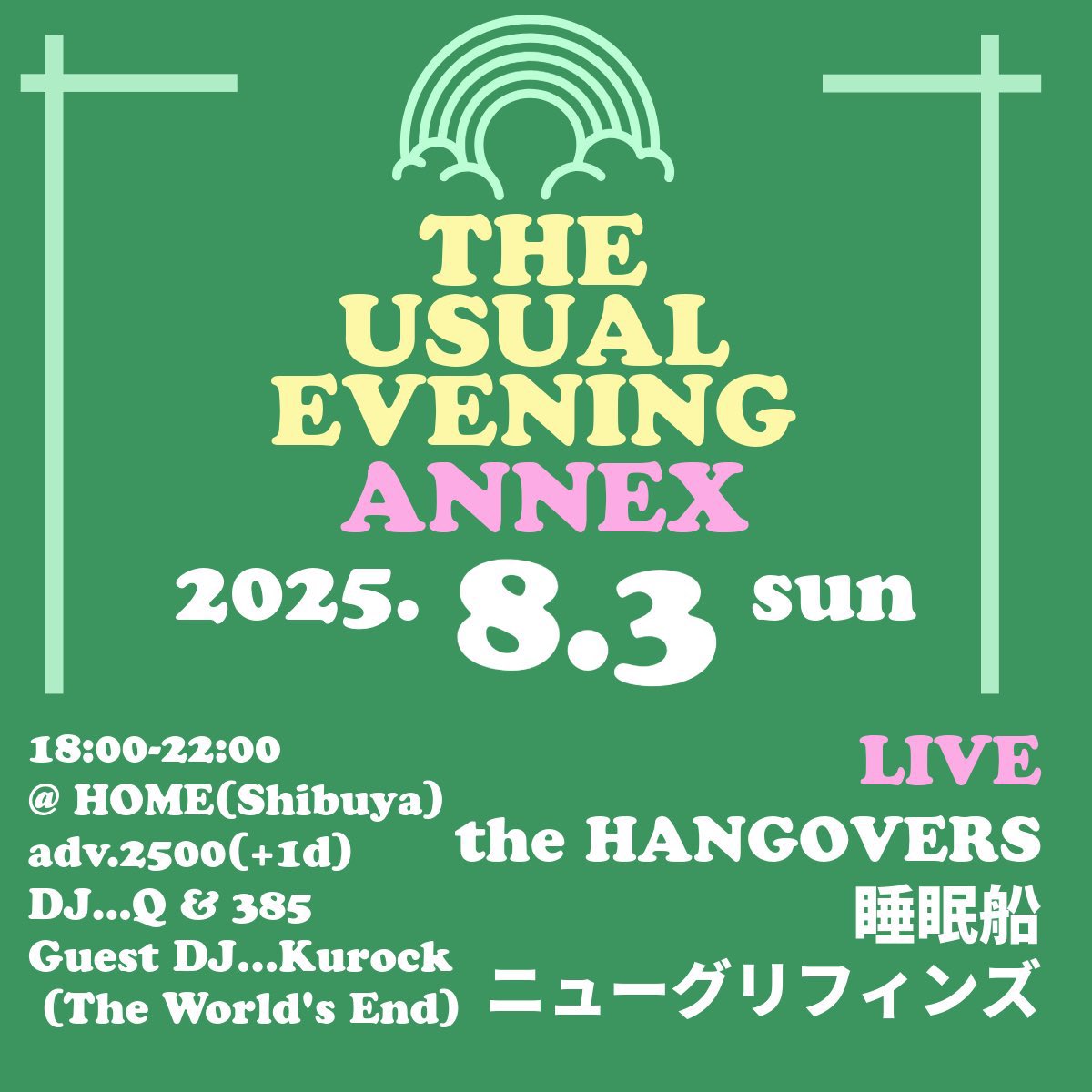 ユージュアルannexは1ヶ月後！
渋谷HOMEでお待ちしてます！🍻

『THE USUAL EVENING annex』

▫️8/3(sun) 18:00～22:00
▫️渋谷HOME
▫️adv. ¥2500(+1d)

▫️LIVE：
the HANGOVERS
睡眠船
ニューグリフィンズ

▫️DJs：Q、385
▫️Guest DJ：Kurock(The World's End)

🌈ご予約はDM・各出演者・渋谷HOMEまで
