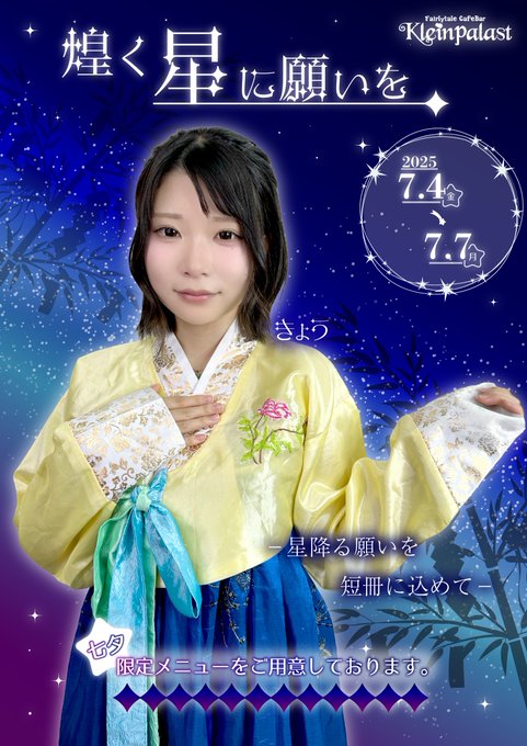 クラパラのツイート