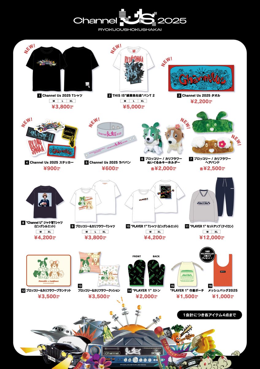 緑黄色社会 Channel Us 2025 at 東京体育館 2025.7.4 🛒グッズ・CD先行