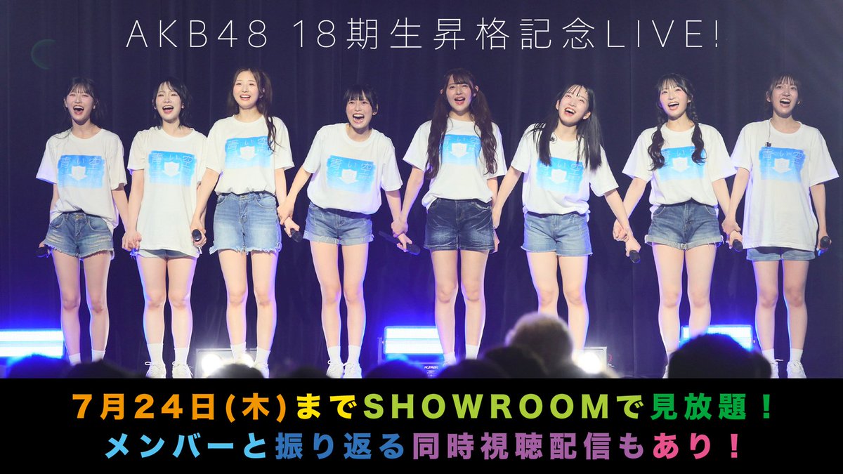 🎉本日スタート🎉 AKB48 66thシングル個別握手会【第4販売 第3次申込