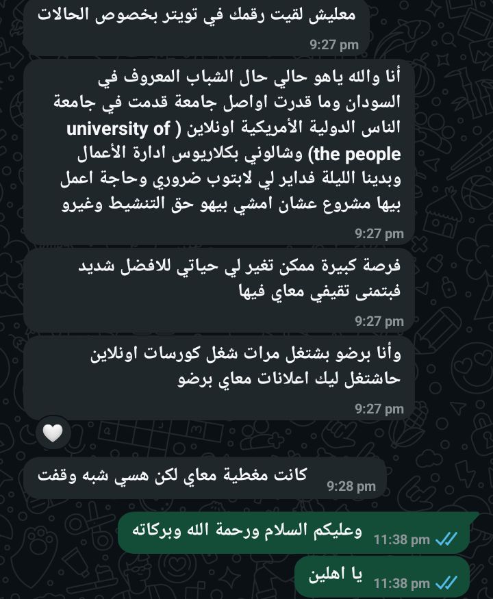 tasneem195's tweet image. منو يساعد صاحب الحوجة دا ويكون سبب في نجاحو 🖐️

التواصل ح يتم مع صاحب الحوجة نفسه 😊

#السودان_مبادرات_الخير