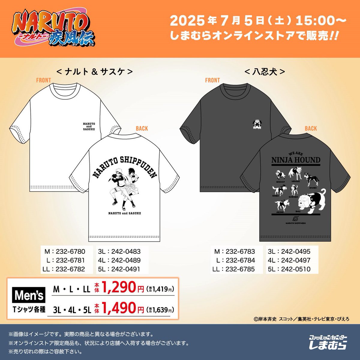 しまむら Gu7mPrva8AAZFcs.jpg