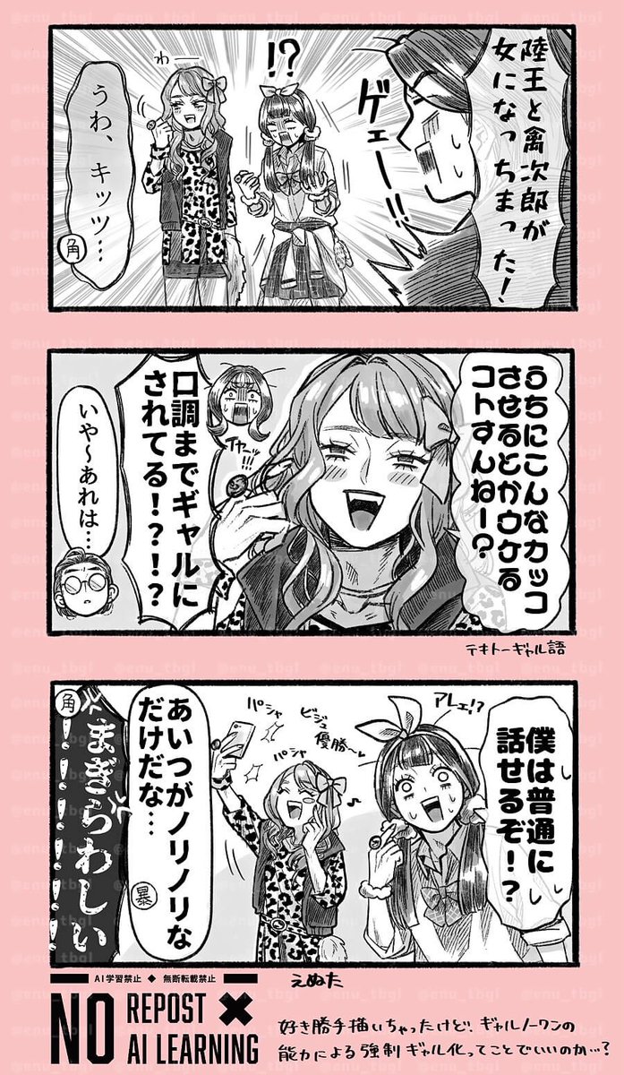 フライング幻覚ギャル🦁🦅 
