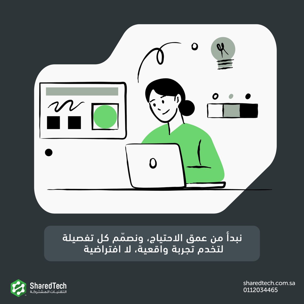 Sharedtechsa's tweet image. 🔹 88٪ من المستخدمين لن يعودوا بعد تجربة سيئة، و91٪ يغادرون دون تعليق. تجربة المستخدم السيئة تعني خسارة دائمة.
في #التقنيات_المشتركة، نُجري اختبارات استخدام دقيقة لضبط المسار قبل الإطلاق، وبناء تجربة موثوقة تدفع المستخدم للمتابعة.
🌐 sharedtech.com.sa
#UX #تجربة_المستخدم