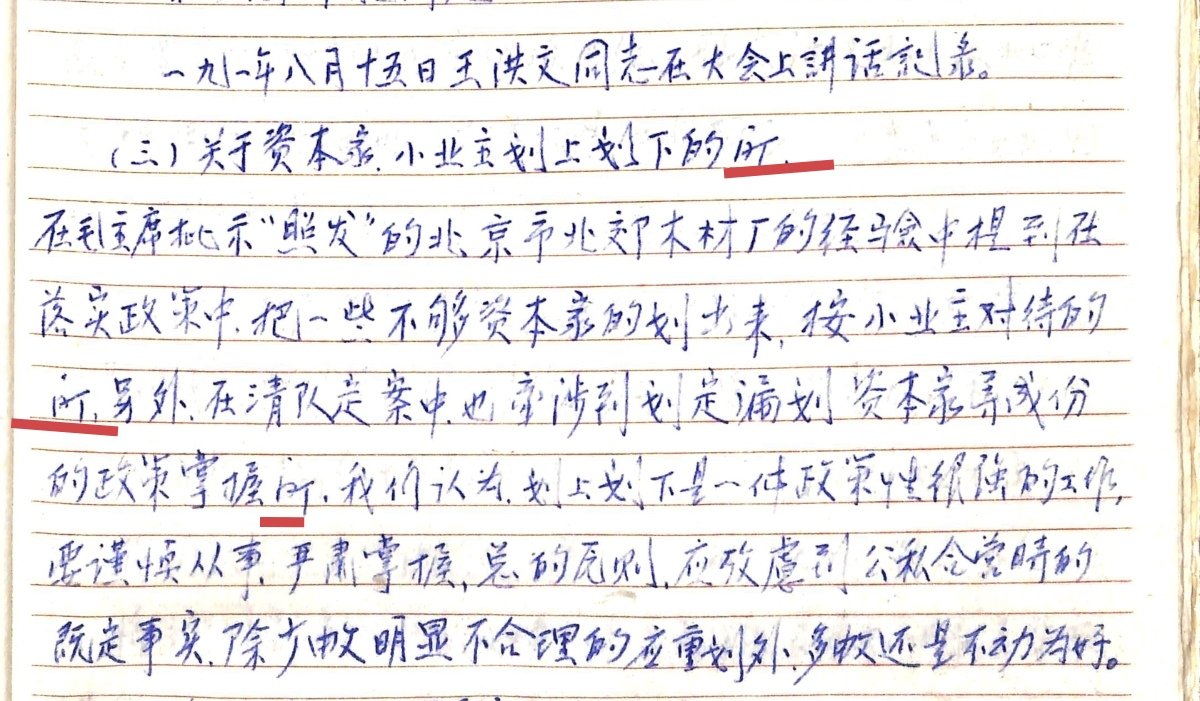 metaphor0205's tweet image. 这到底是什么字😠