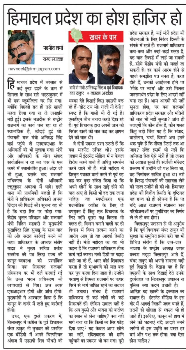 Manojpansai's tweet photo. https://t.co/ID0nbpRL5I