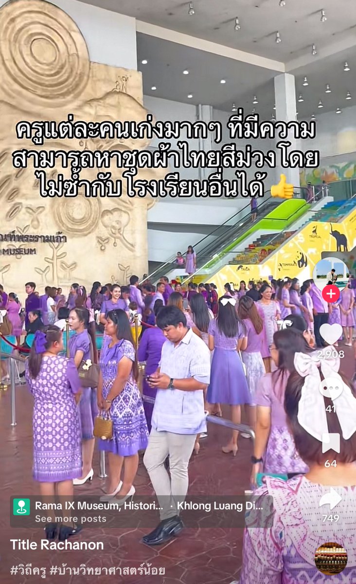 เห็นละนึกถึงเมนเตน ชีหาชุดม่วงได้ไม่ซ้ำกันเลยเหมือนกัน คือหาชุดกันเก่งมากๆ