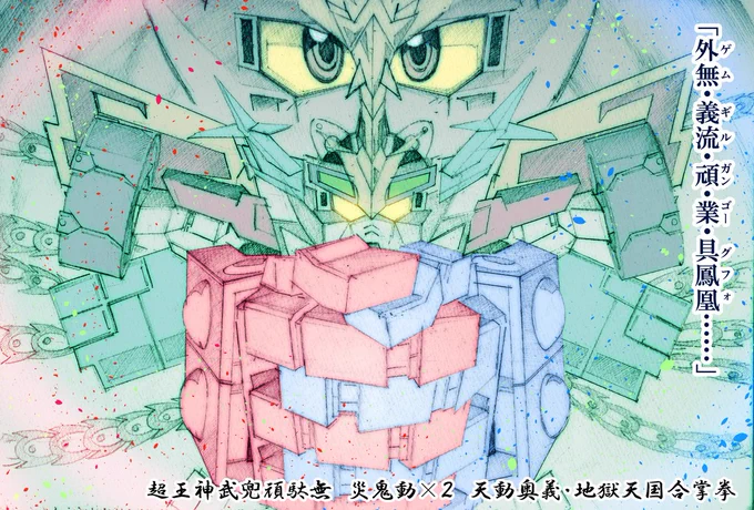 #TLを巨腕でいっぱいにしよう