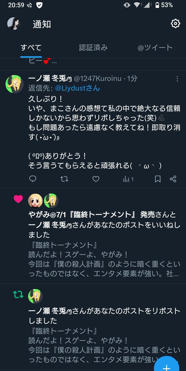 Liydust's tweet photo. @1247Kuroinu ぜんっぜん問題ないよ！
うぅ〜ん当てになるかは疑問だなぁ💦
けど、直後にやがみん本人ご登場でビビりまくったwタイミング最高🥰 https://t.co/MhmokZ4jK1