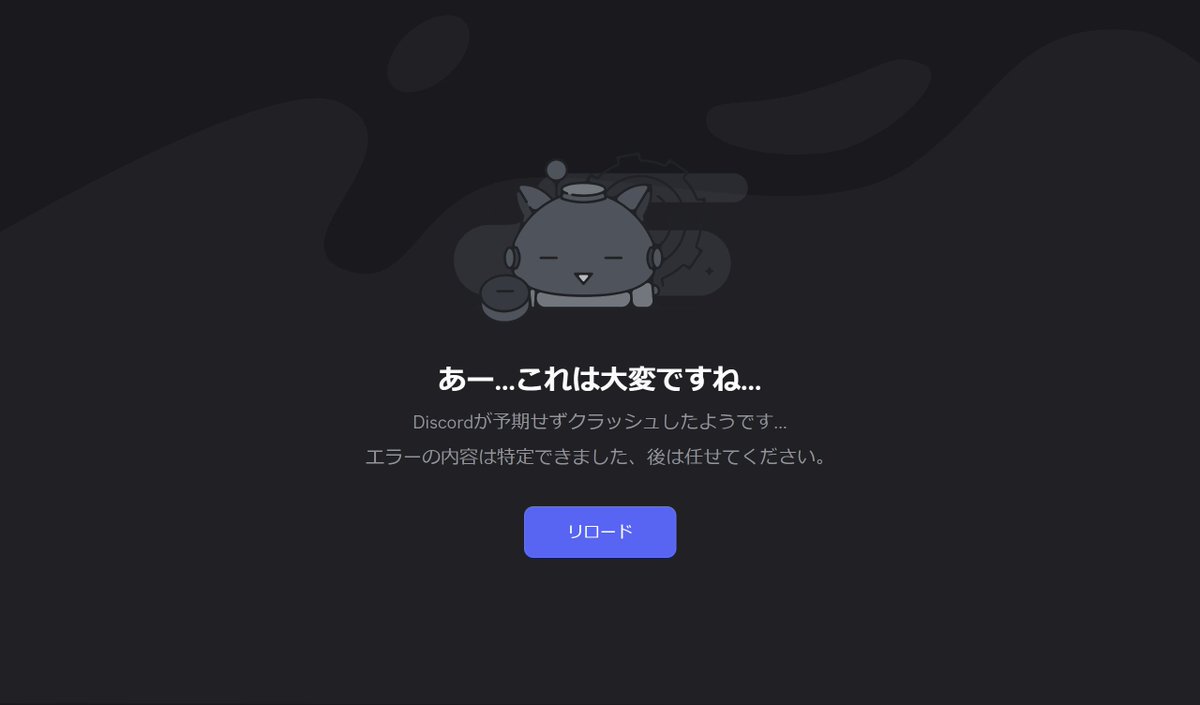 永遠にこれか真っ黒ロード画面なんだけど、誰か助けて；；