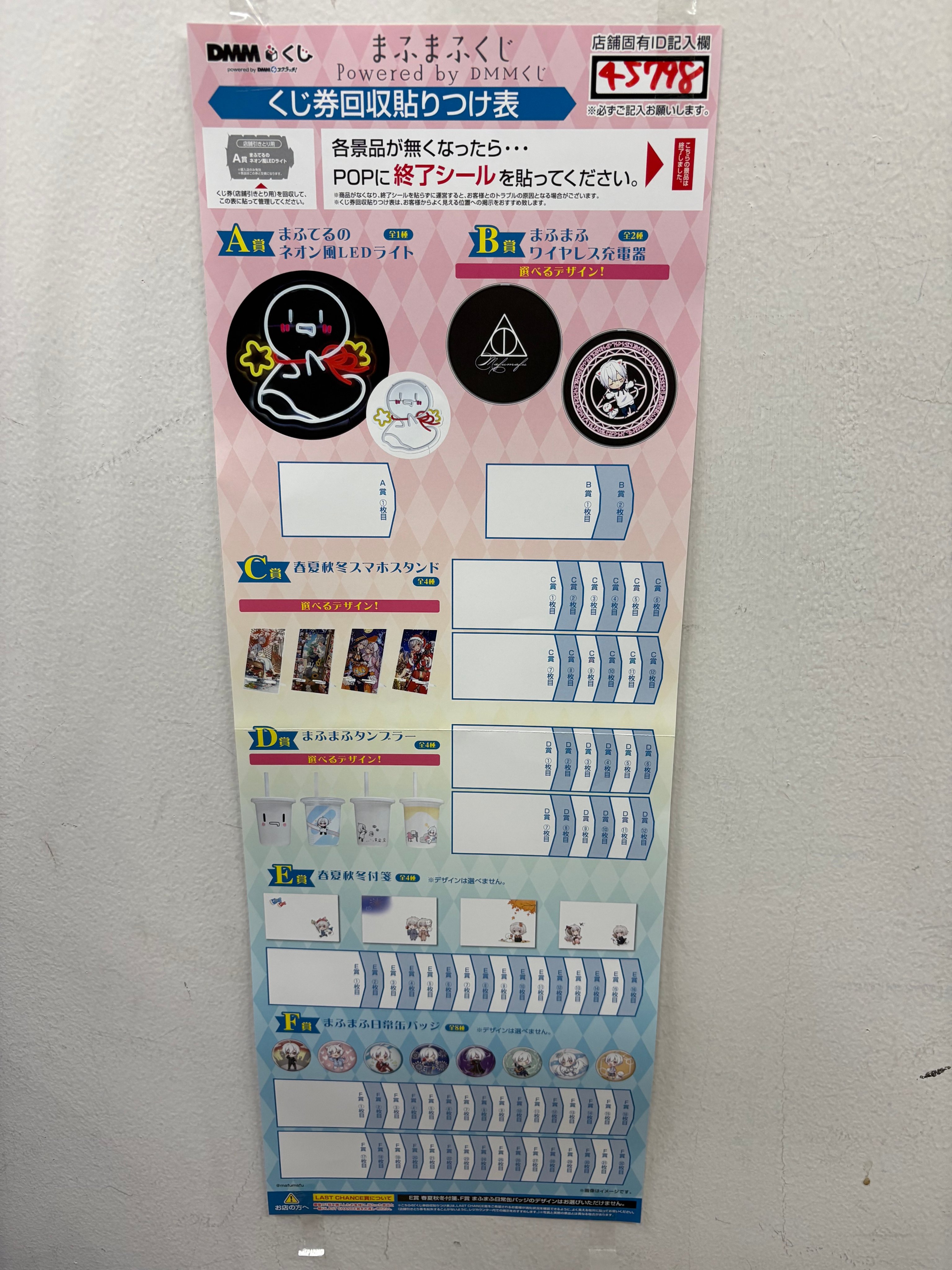 まふまふ くじ Powered by DMMくじ コンプセット Lotus |まふまふくじ Powered by DMMくじ7月4日（金）より発売開始